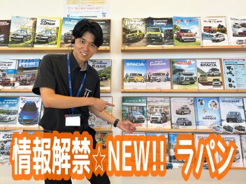 【一部仕様変更】ラパン、ラパンＬＣ　新しくなりました